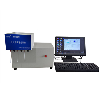 DHF82陶瓷原料化学成份分析仪